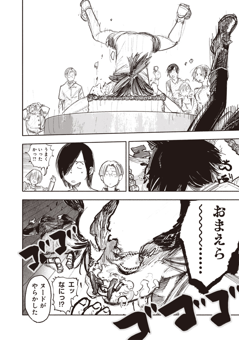 CHOUJIN X - raw - Chapter 49.2 - https://jpdd.ccdd.to/JPDD/choujinx/268310/gwb1njri3pf.jpg