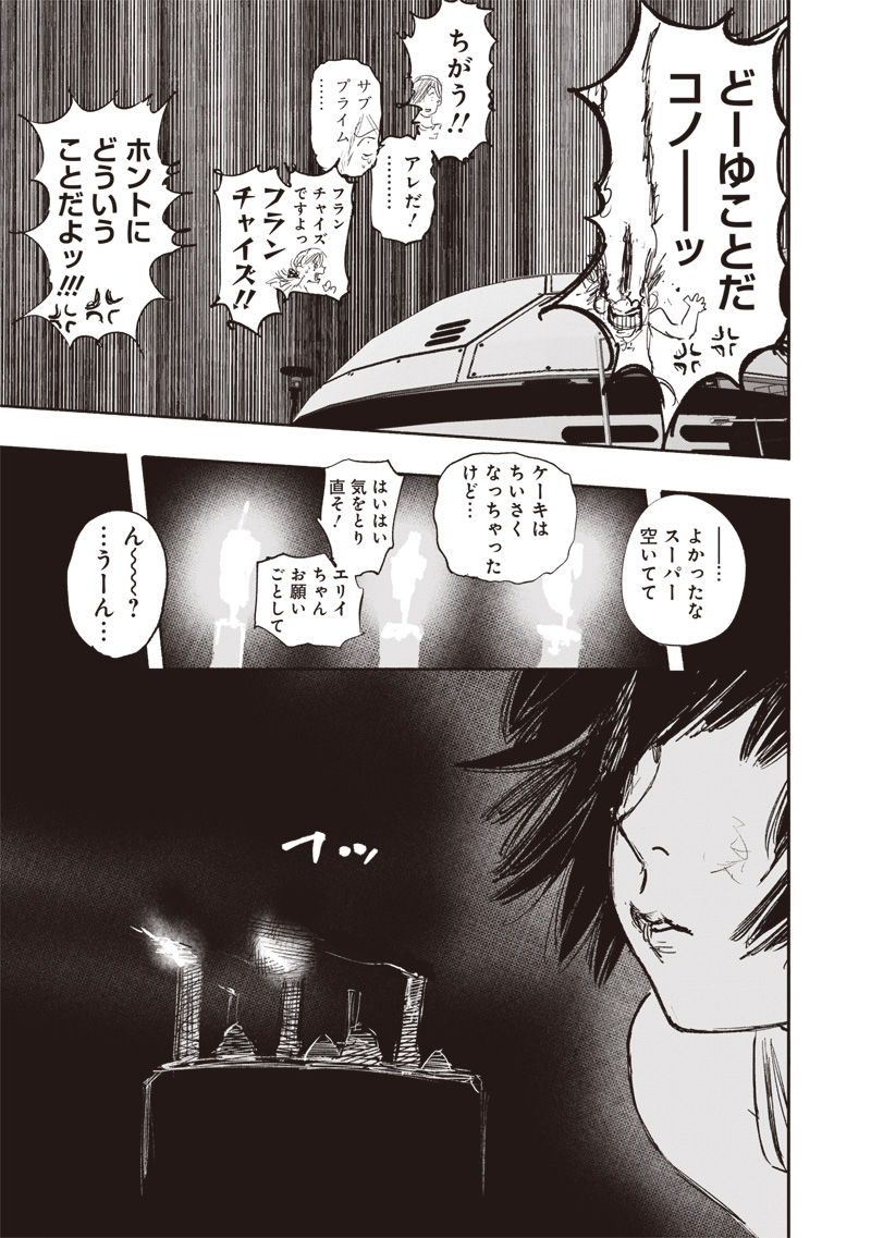 CHOUJIN X - raw - Chapter 49.2 - https://jpdd.ccdd.to/JPDD/choujinx/268310/hsb2nvuhsre.jpg