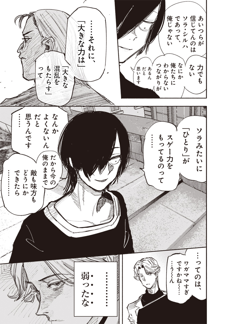 CHOUJIN X - raw - Chapter 49.2 - https://jpdd.ccdd.to/JPDD/choujinx/268310/lbml5w2o30r.jpg