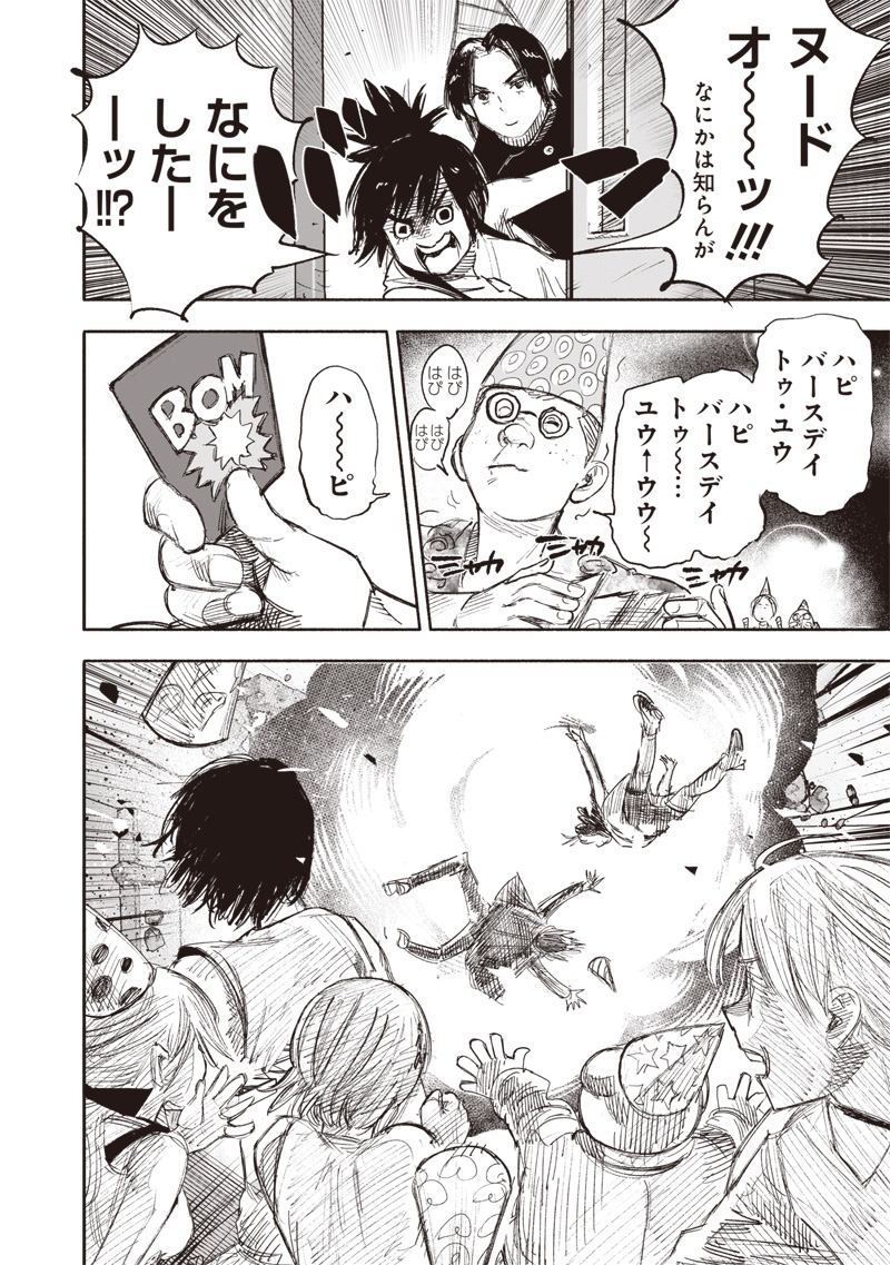 CHOUJIN X - raw - Chapter 49.2 - https://jpdd.ccdd.to/JPDD/choujinx/268310/p0u1xljangn.jpg