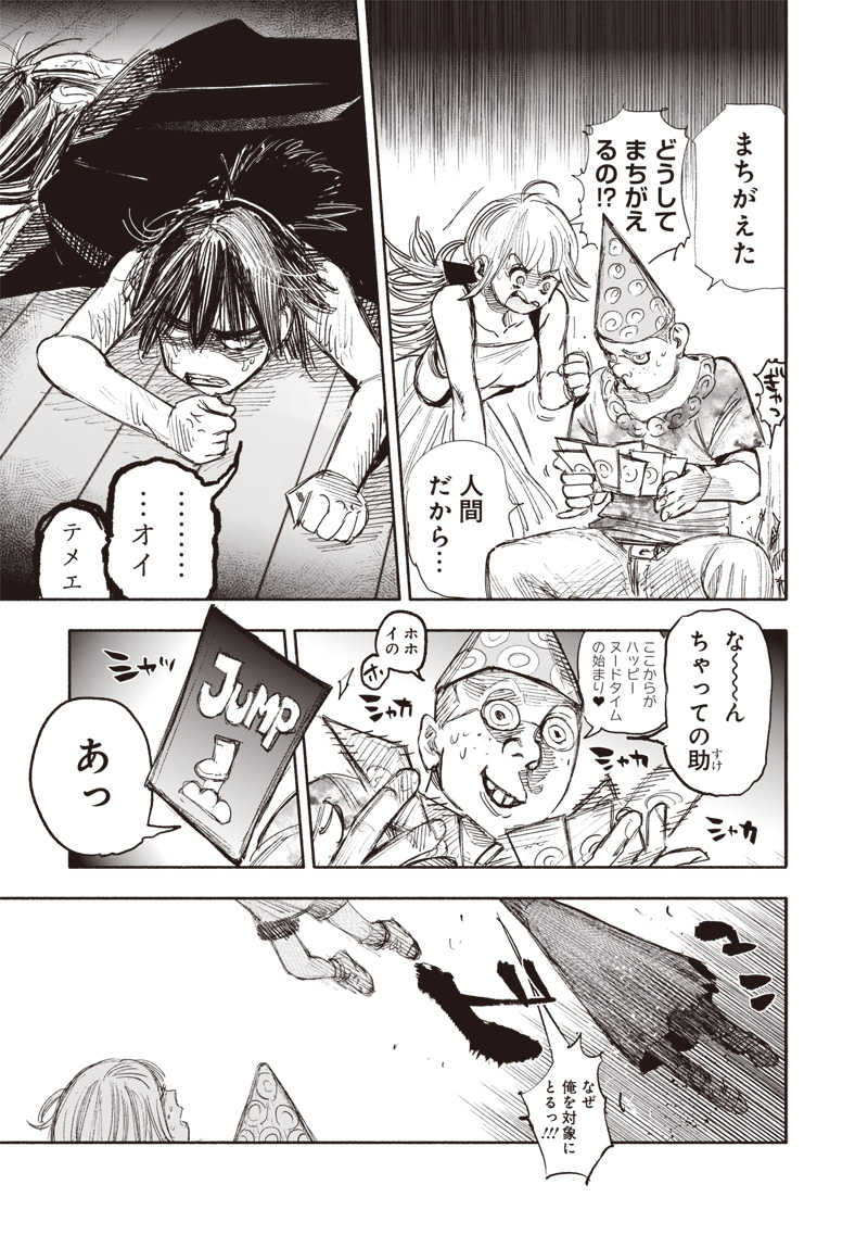 CHOUJIN X - raw - Chapter 49.2 - https://jpdd.ccdd.to/JPDD/choujinx/268310/vim3mmwogr0.jpg