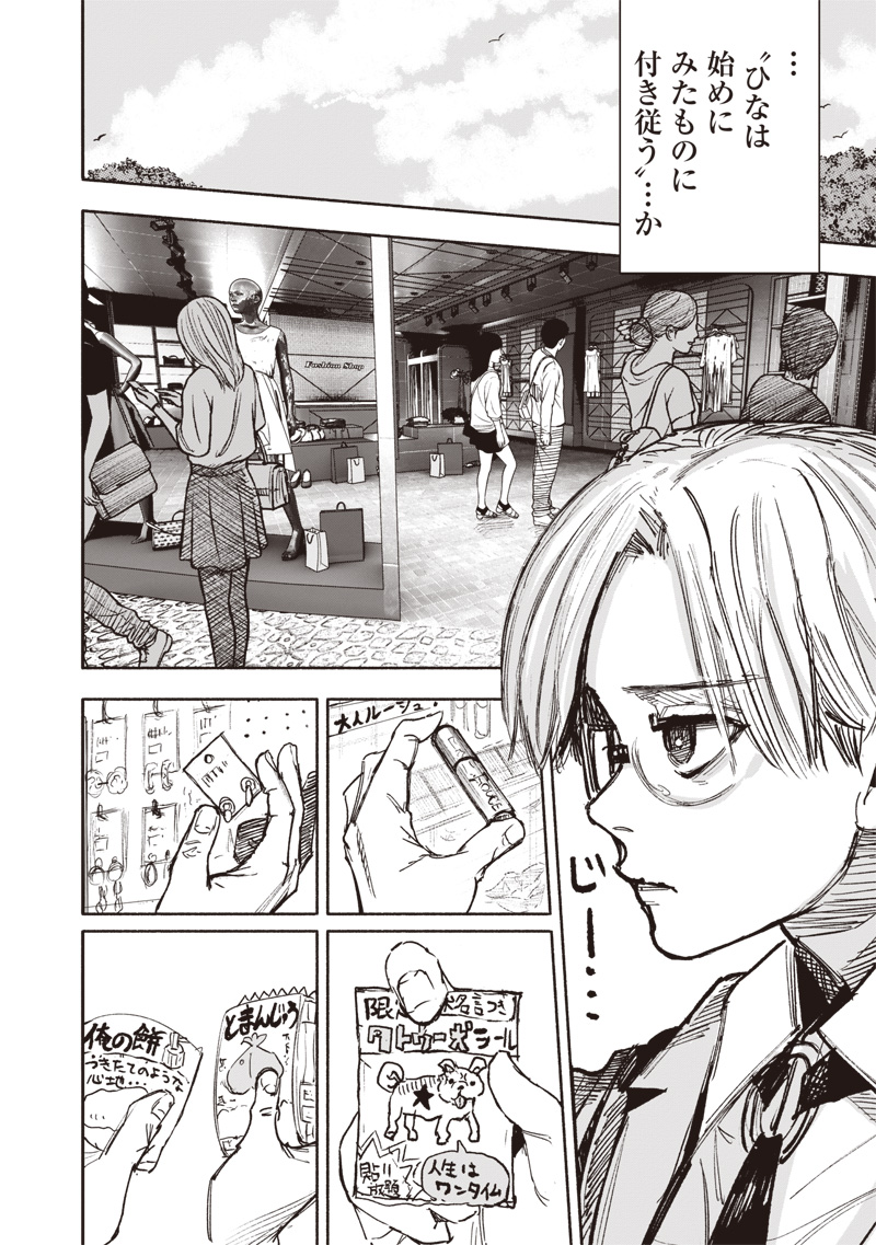 CHOUJIN X - raw - Chapter 49.2 - https://jpdd.ccdd.to/JPDD/choujinx/268310/vobccndukvc.jpg