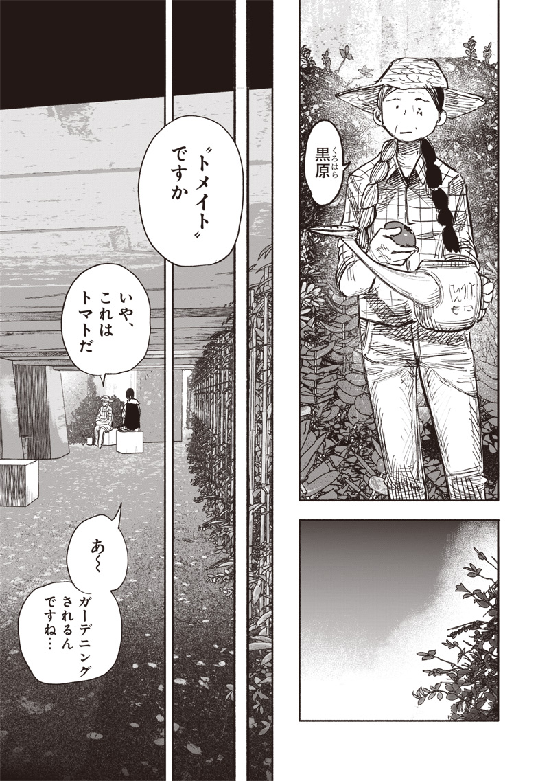 CHOUJIN X - raw - Chapter 49.3 - https://jpdd.ccdd.to/JPDD/choujinx/269935/0tubzszl3ta.jpg