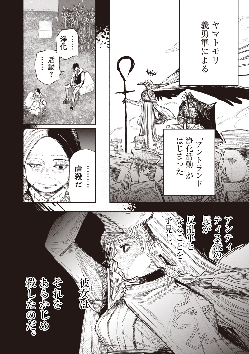 CHOUJIN X - raw - Chapter 49.3 - https://jpdd.ccdd.to/JPDD/choujinx/269935/c3fsvm3alhu.jpg