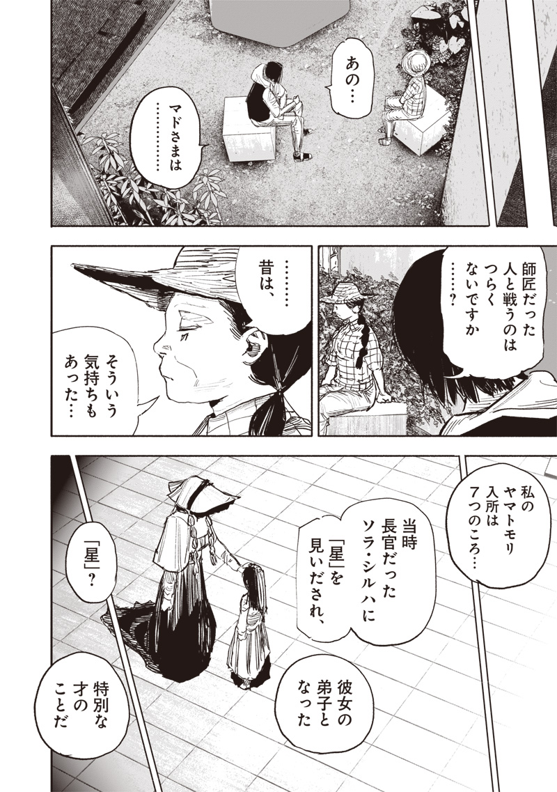 CHOUJIN X - raw - Chapter 49.3 - https://jpdd.ccdd.to/JPDD/choujinx/269935/hul4llvoh35.jpg