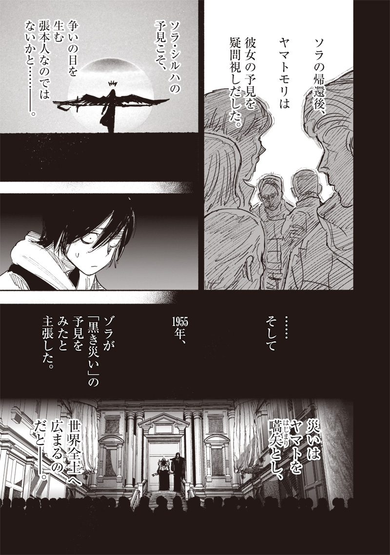 CHOUJIN X - raw - Chapter 49.3 - https://jpdd.ccdd.to/JPDD/choujinx/269935/isq40olw3op.jpg