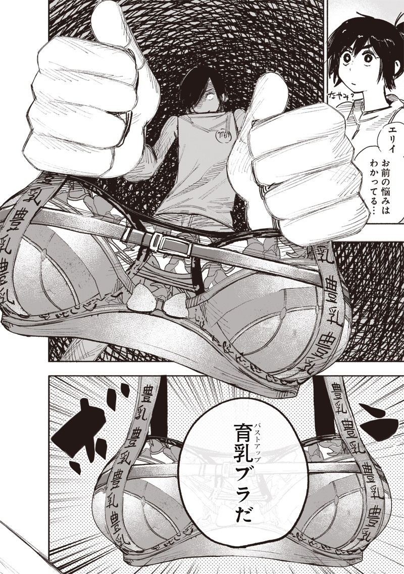 CHOUJIN X - raw - Chapter 49.3 - https://jpdd.ccdd.to/JPDD/choujinx/269935/jbqnuyldvaq.jpg