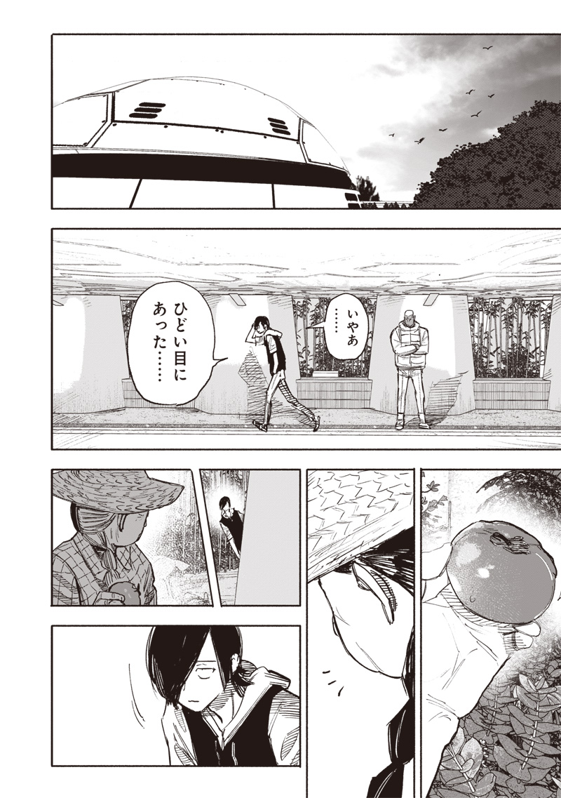 CHOUJIN X - raw - Chapter 49.3 - https://jpdd.ccdd.to/JPDD/choujinx/269935/osi2e0bxky4.jpg