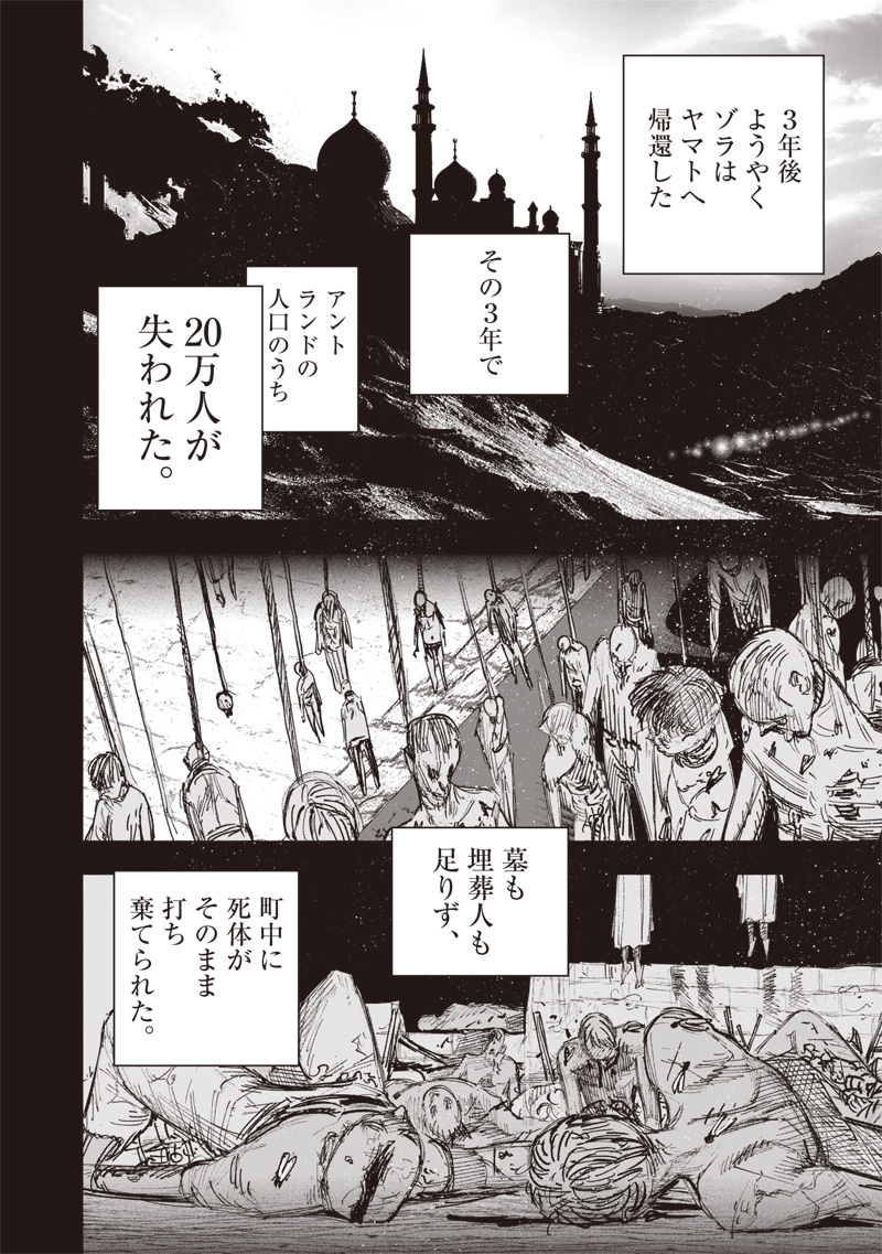 CHOUJIN X - raw - Chapter 49.3 - https://jpdd.ccdd.to/JPDD/choujinx/269935/osxutfp0o3l.jpg