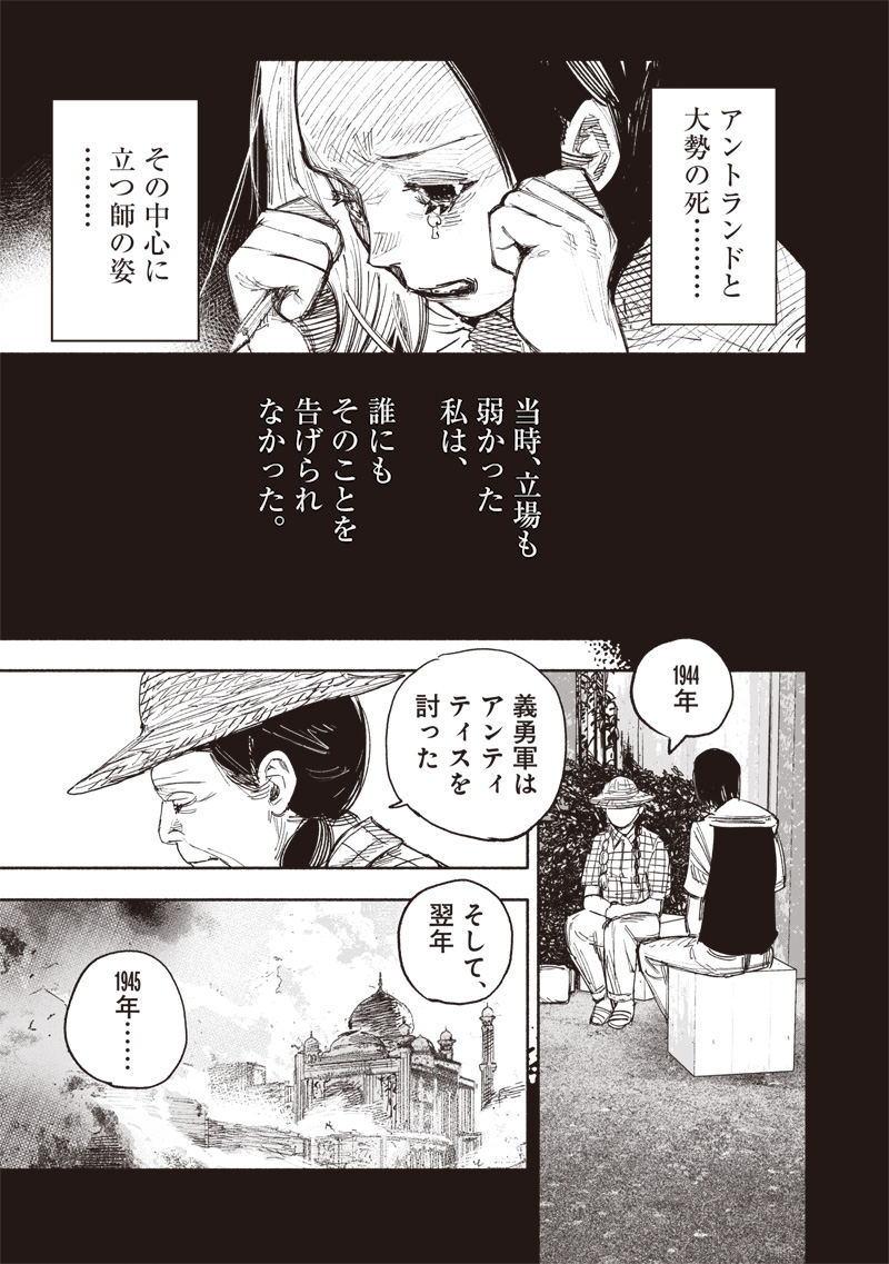 CHOUJIN X - raw - Chapter 49.3 - https://jpdd.ccdd.to/JPDD/choujinx/269935/ozlifid01xb.jpg