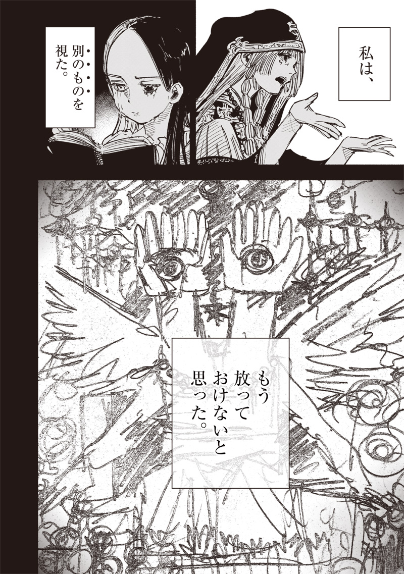 CHOUJIN X - raw - Chapter 49.3 - https://jpdd.ccdd.to/JPDD/choujinx/269935/pcfpqpddzeh.jpg