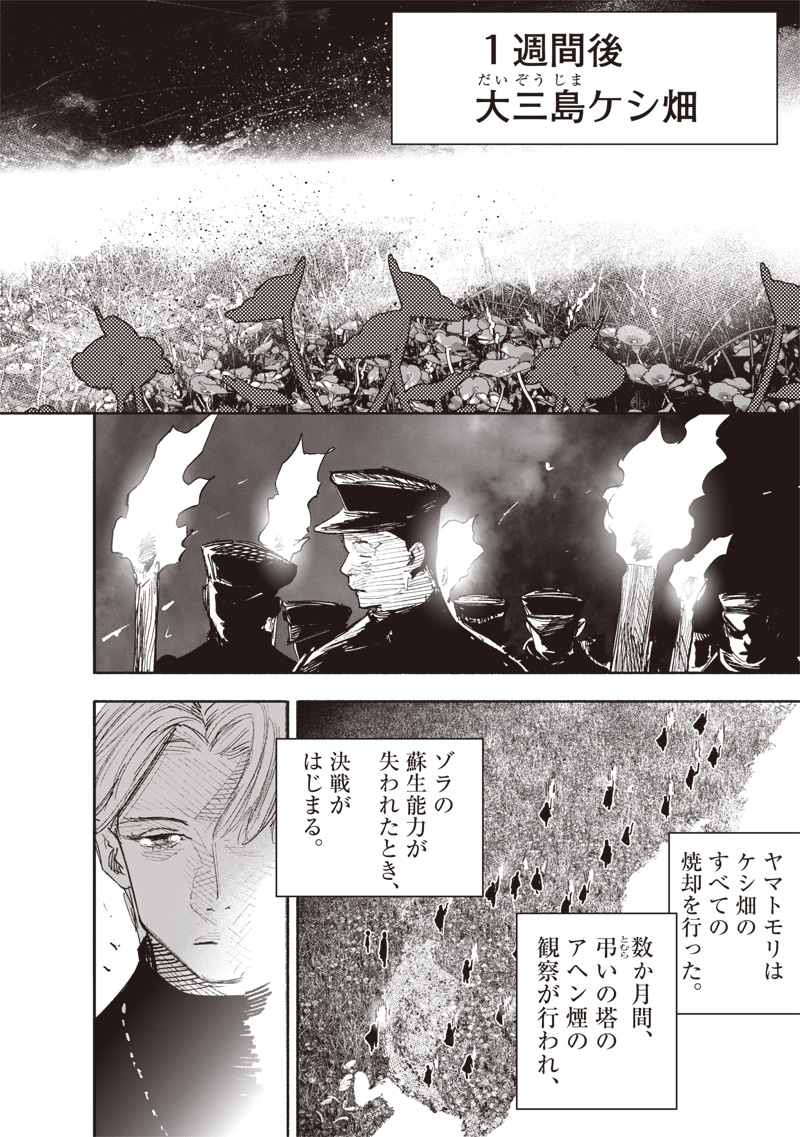 CHOUJIN X - raw - Chapter 49.3 - https://jpdd.ccdd.to/JPDD/choujinx/269935/q1wwrg1ubmu.jpg