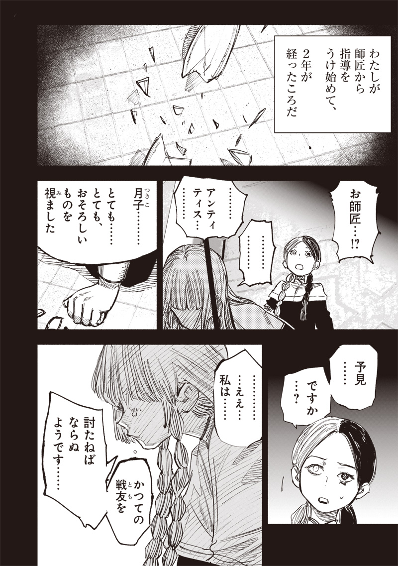 CHOUJIN X - raw - Chapter 49.3 - https://jpdd.ccdd.to/JPDD/choujinx/269935/uzrmkda5plp.jpg