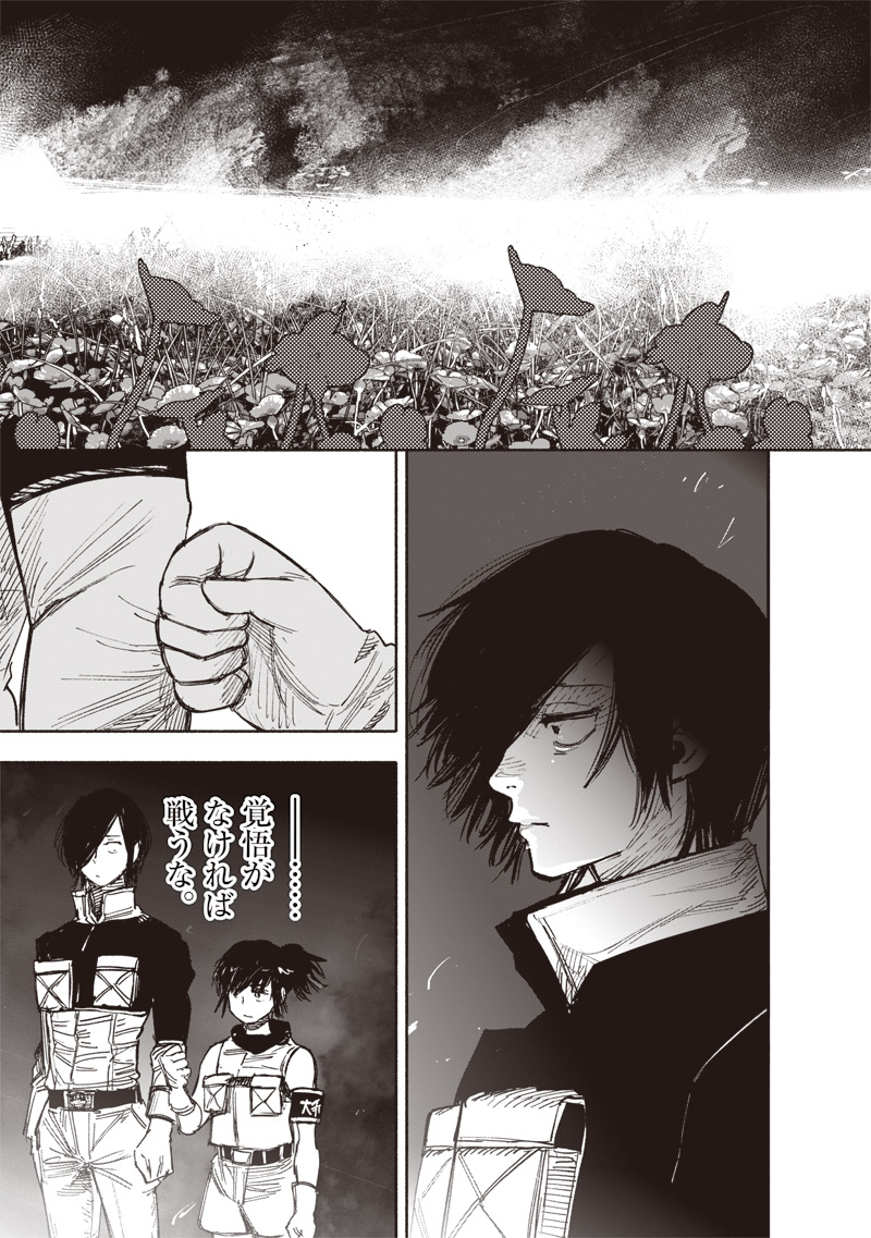 CHOUJIN X - raw - Chapter 49.3 - https://jpdd.ccdd.to/JPDD/choujinx/269935/wq05cvnc0jn.jpg