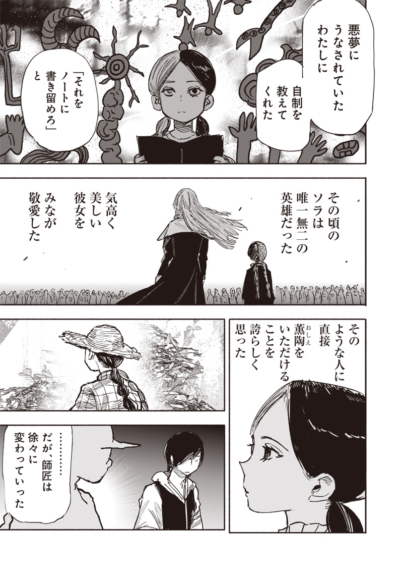 CHOUJIN X - raw - Chapter 49.3 - https://jpdd.ccdd.to/JPDD/choujinx/269935/xyltlj3slv1.jpg