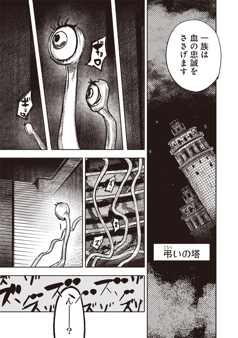 CHOUJIN X - raw - Chapter 50.1 - https://jpdd.ccdd.to/JPDD/choujinx/271230/0u4o12fgicu.jpg