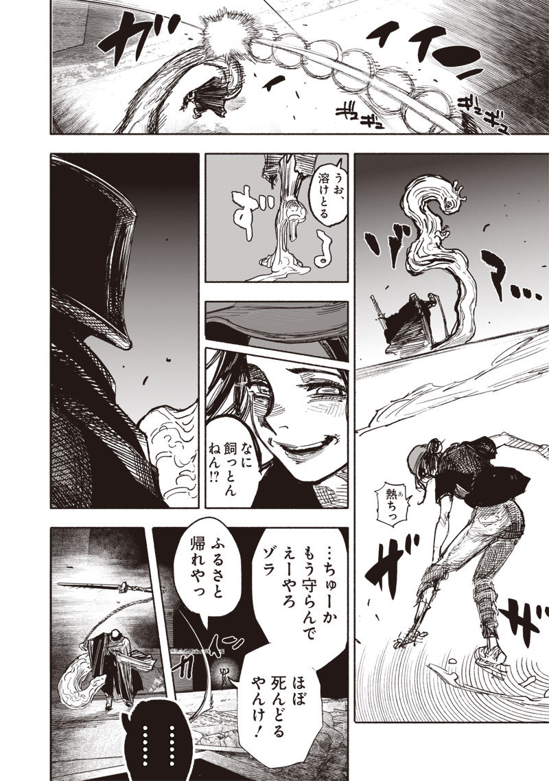 CHOUJIN X - raw - Chapter 50.1 - https://jpdd.ccdd.to/JPDD/choujinx/271230/3xryvvkn2fc.jpg