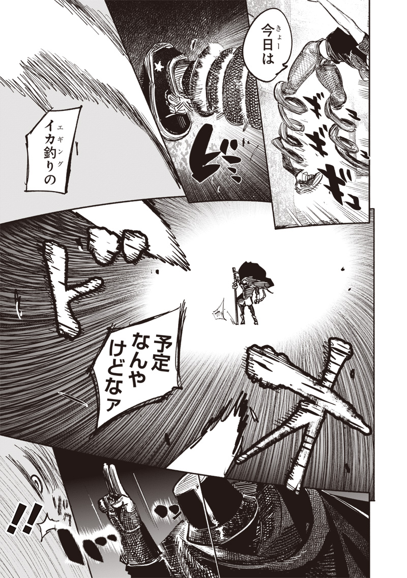 CHOUJIN X - raw - Chapter 50.1 - https://jpdd.ccdd.to/JPDD/choujinx/271230/5a1yioiaici.jpg