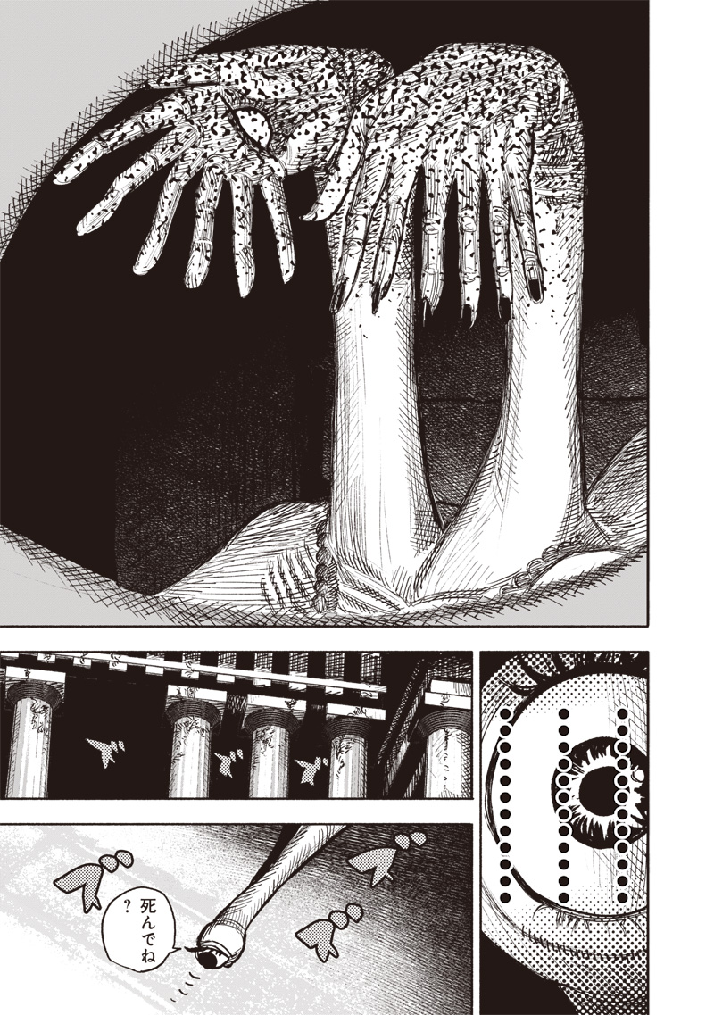 CHOUJIN X - raw - Chapter 50.1 - https://jpdd.ccdd.to/JPDD/choujinx/271230/kuixiocipcr.jpg