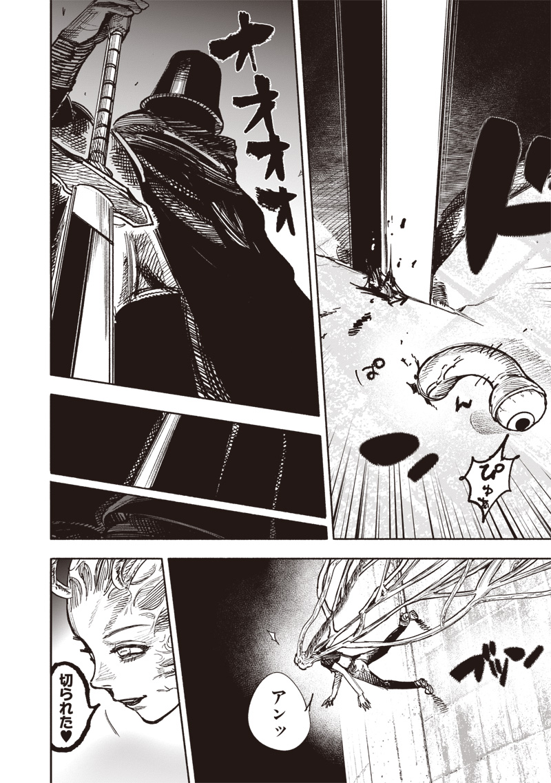 CHOUJIN X - raw - Chapter 50.1 - https://jpdd.ccdd.to/JPDD/choujinx/271230/ltshbl3usi4.jpg