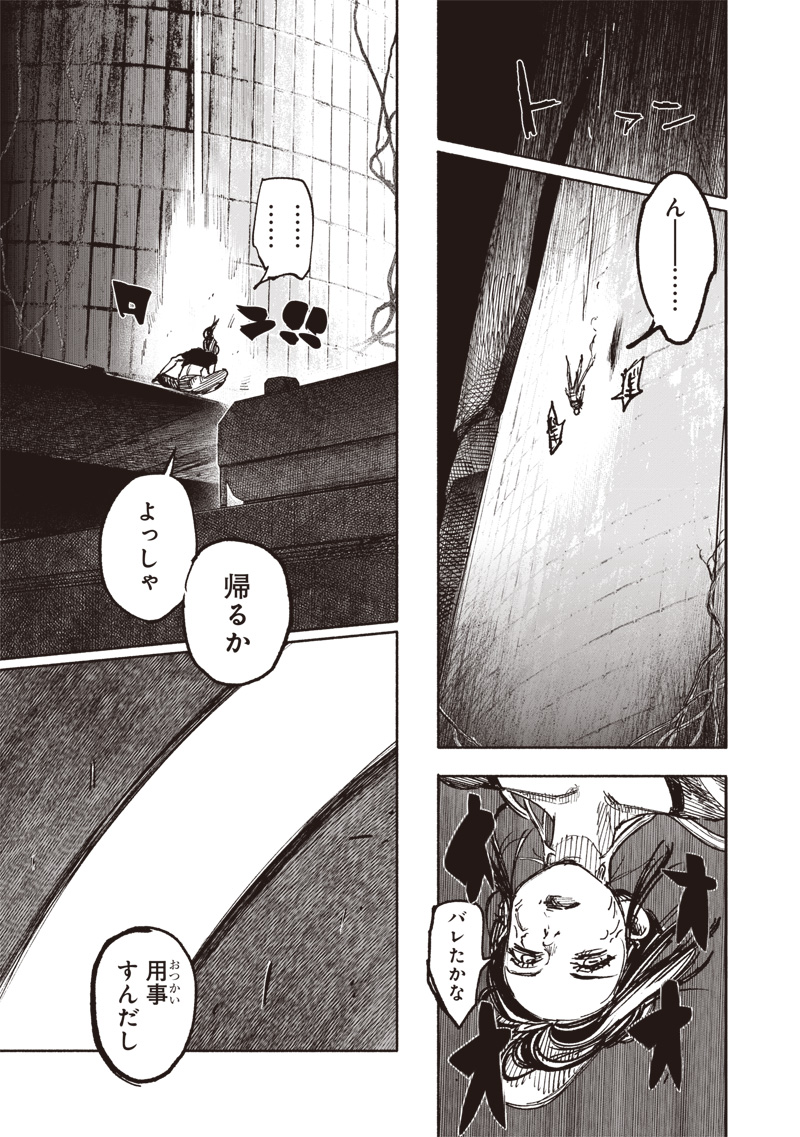 CHOUJIN X - raw - Chapter 50.1 - https://jpdd.ccdd.to/JPDD/choujinx/271230/vxjwrcbovf4.jpg