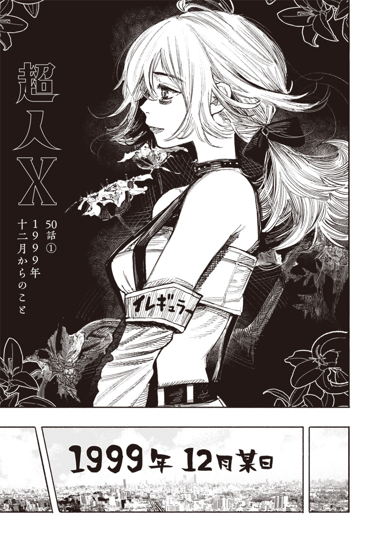 CHOUJIN X - raw - Chapter 50.1 - https://jpdd.ccdd.to/JPDD/choujinx/271230/xk4oxe4s1hc.jpg