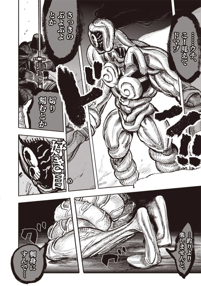 CHOUJIN X - raw - Chapter 50.1 - https://jpdd.ccdd.to/JPDD/choujinx/271230/xs4ghtqwlal.jpg