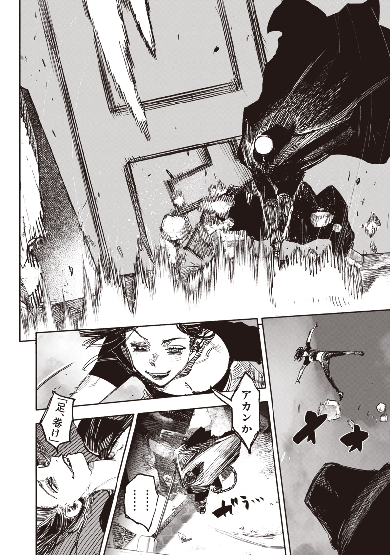 CHOUJIN X - raw - Chapter 50.1 - https://jpdd.ccdd.to/JPDD/choujinx/271230/zud1fbu253o.jpg