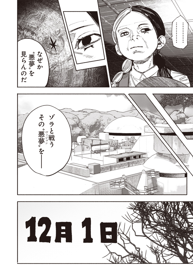 CHOUJIN X - raw - Chapter 50.2 - https://jpdd.ccdd.to/JPDD/choujinx/272332/1u2xovknyip.jpg