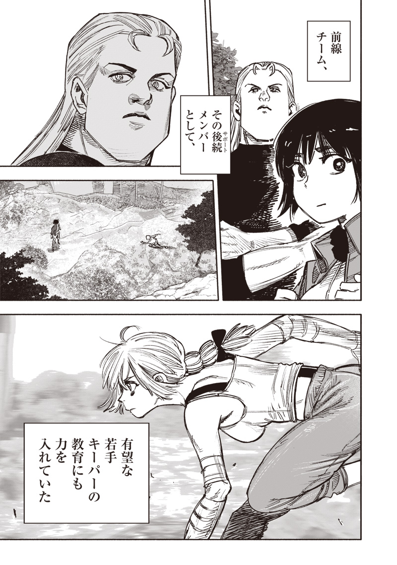 CHOUJIN X - raw - Chapter 50.2 - https://jpdd.ccdd.to/JPDD/choujinx/272332/5f2aa2gkflf.jpg