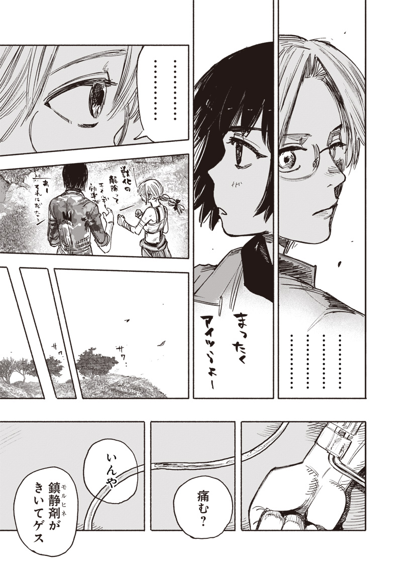 CHOUJIN X - raw - Chapter 50.2 - https://jpdd.ccdd.to/JPDD/choujinx/272332/b0jnsjsflp2.jpg