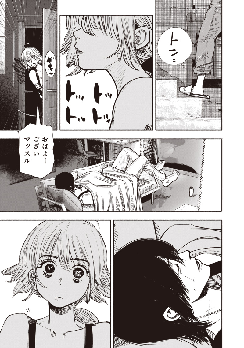 CHOUJIN X - raw - Chapter 50.2 - https://jpdd.ccdd.to/JPDD/choujinx/272332/hz3cej3sqzk.jpg