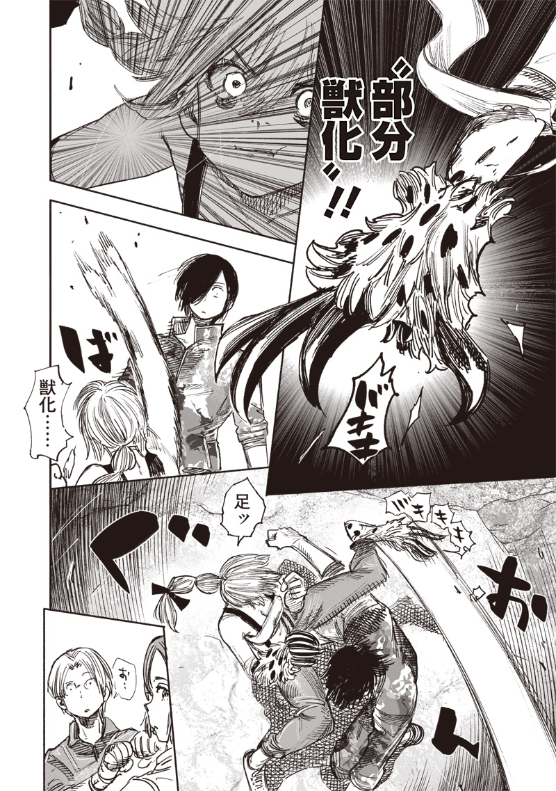 CHOUJIN X - raw - Chapter 50.2 - https://jpdd.ccdd.to/JPDD/choujinx/272332/i4du0xyjziu.jpg