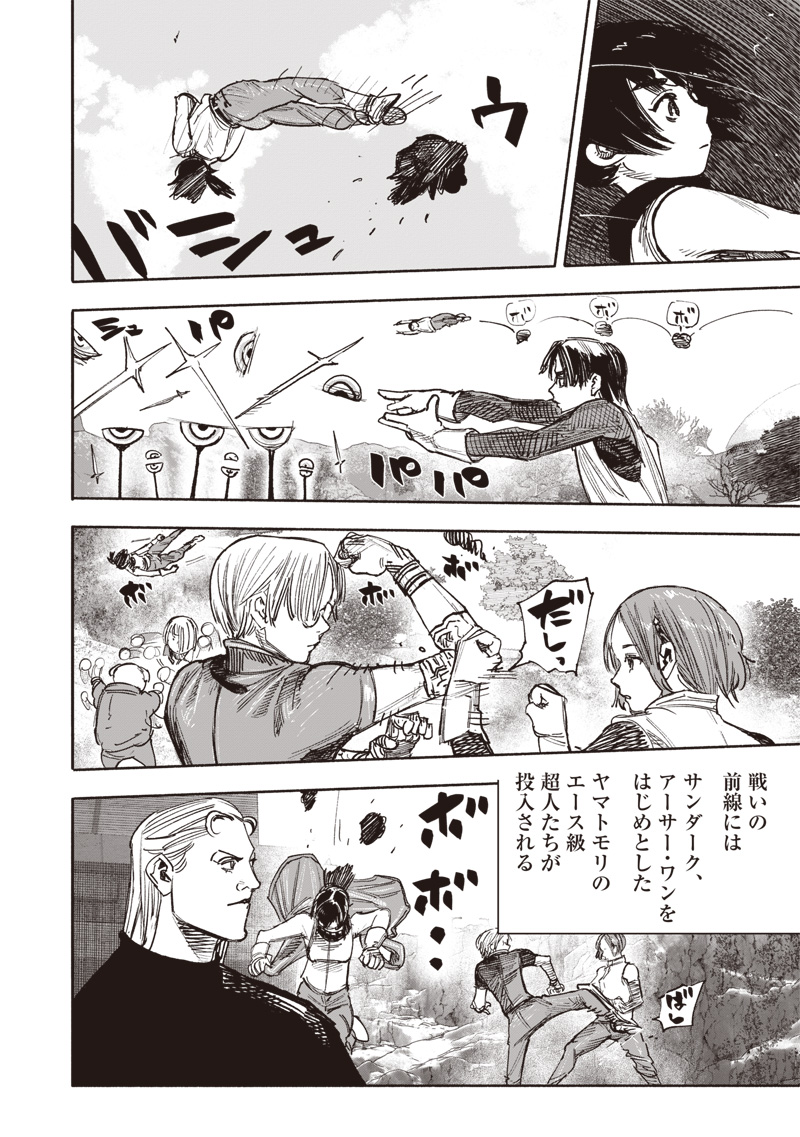 CHOUJIN X - raw - Chapter 50.2 - https://jpdd.ccdd.to/JPDD/choujinx/272332/rh2yg3gdwql.jpg