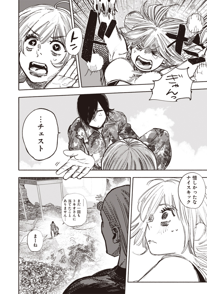 CHOUJIN X - raw - Chapter 50.2 - https://jpdd.ccdd.to/JPDD/choujinx/272332/xmixh5bcyge.jpg
