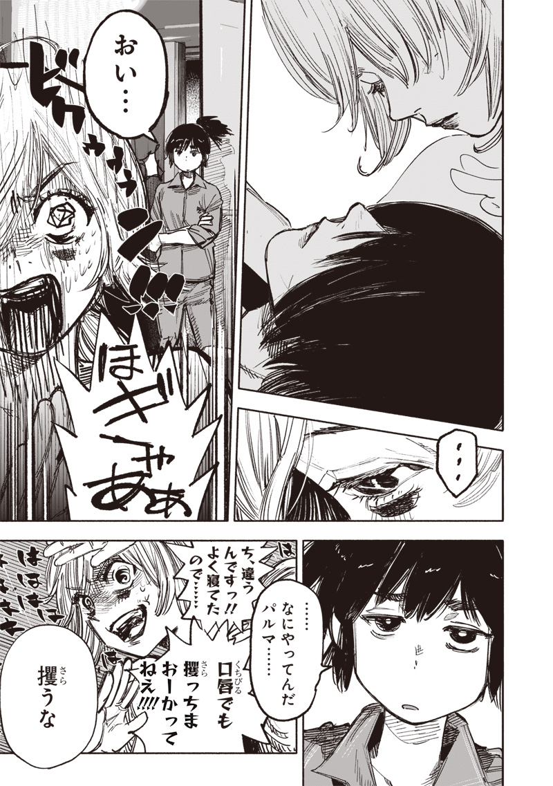 CHOUJIN X - raw - Chapter 50.2 - https://jpdd.ccdd.to/JPDD/choujinx/272332/z3iyraowz55.jpg