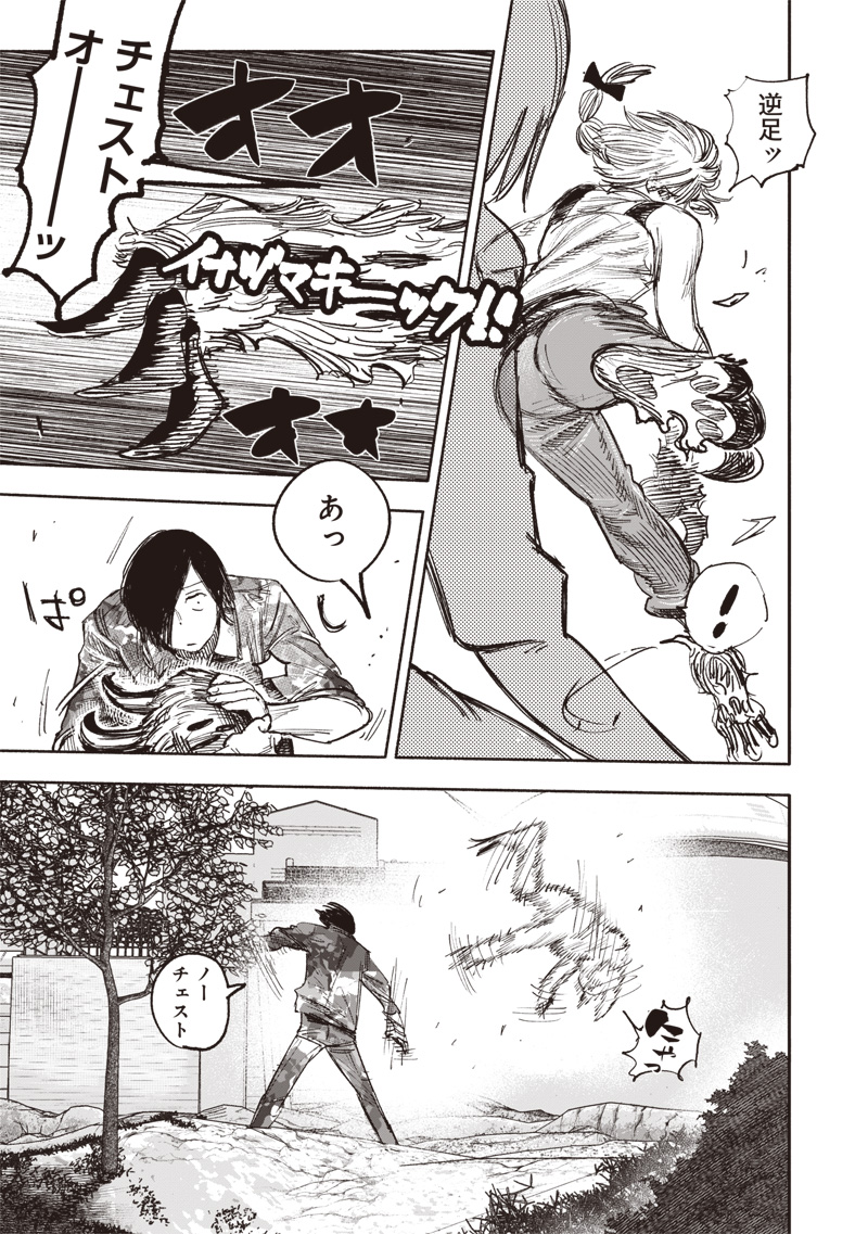 CHOUJIN X - raw - Chapter 50.2 - https://jpdd.ccdd.to/JPDD/choujinx/272332/zqtsdkmaxk1.jpg