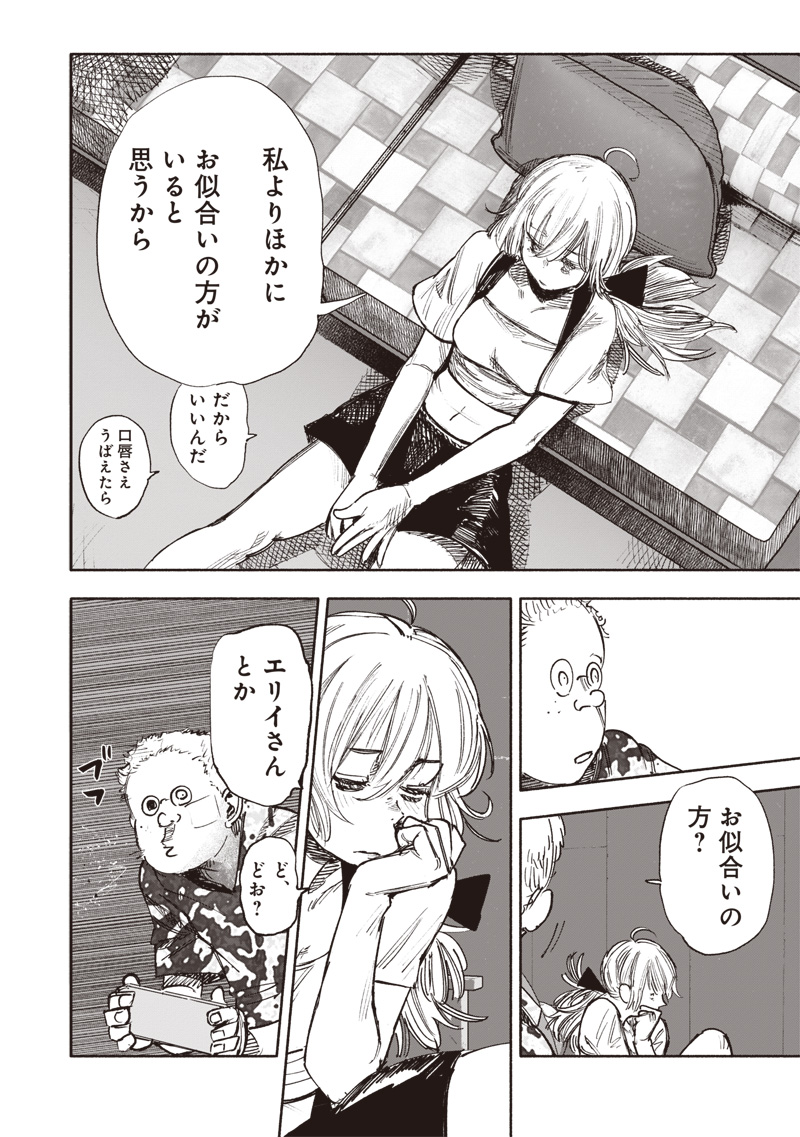 CHOUJIN X - raw - Chapter 50.3 - https://jpdd.ccdd.to/JPDD/choujinx/273726/1kr1vwxmwpg.jpg