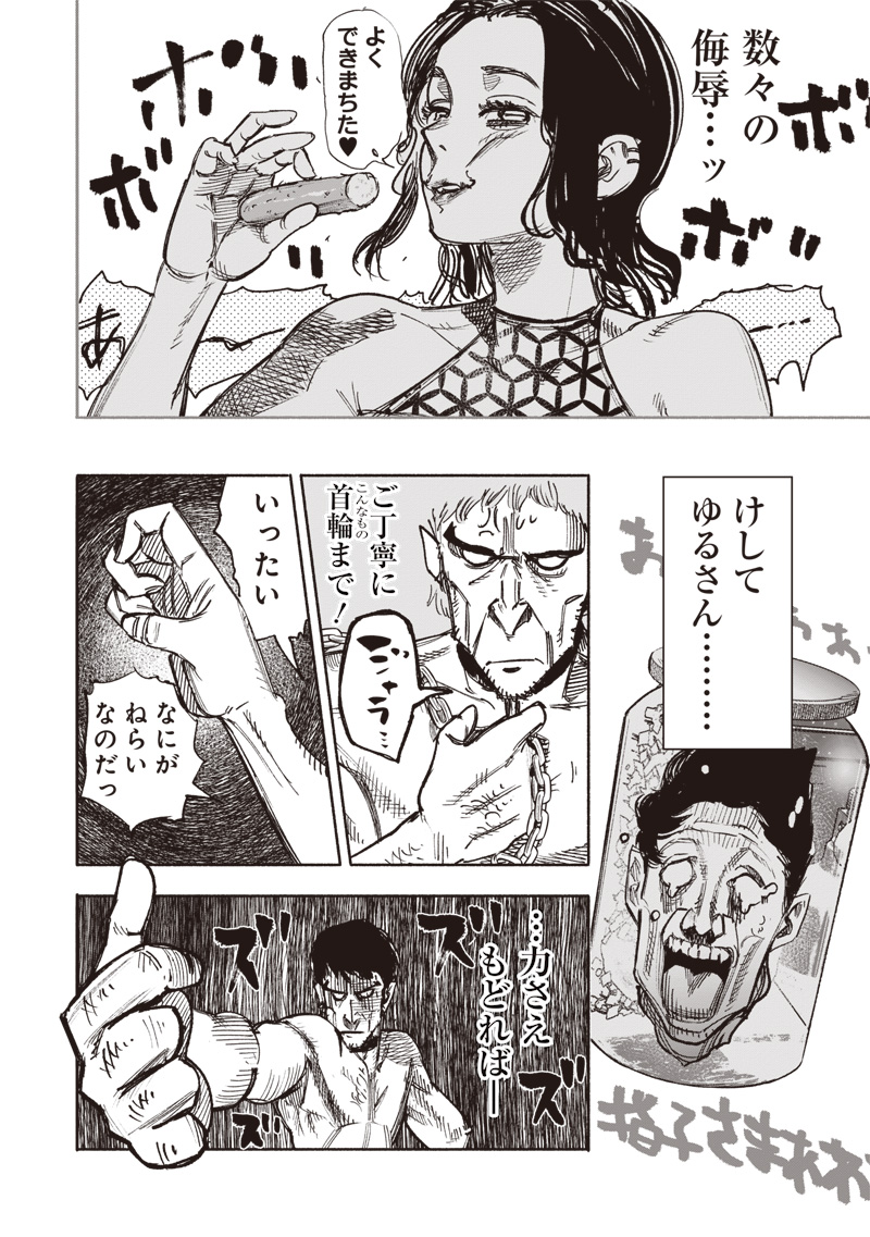 CHOUJIN X - raw - Chapter 50.3 - https://jpdd.ccdd.to/JPDD/choujinx/273726/5rninkx5k1z.jpg