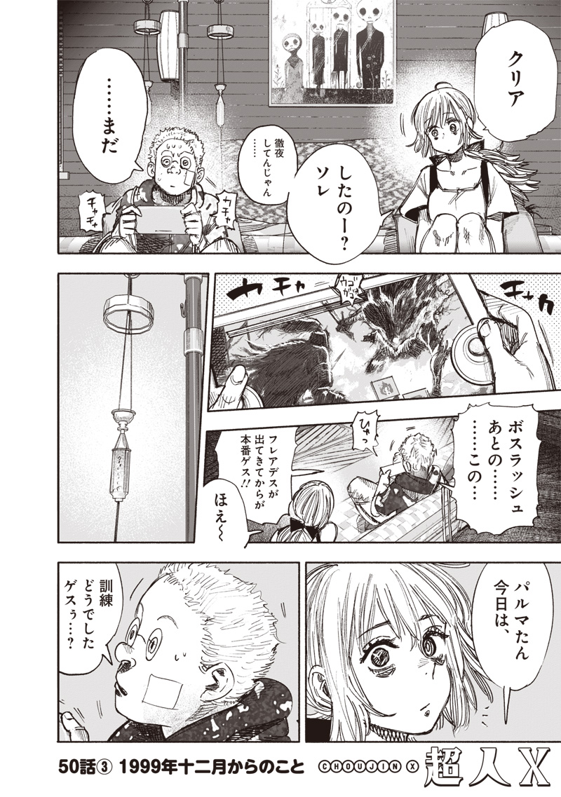 CHOUJIN X - raw - Chapter 50.3 - https://jpdd.ccdd.to/JPDD/choujinx/273726/avo4wwq3iqi.jpg