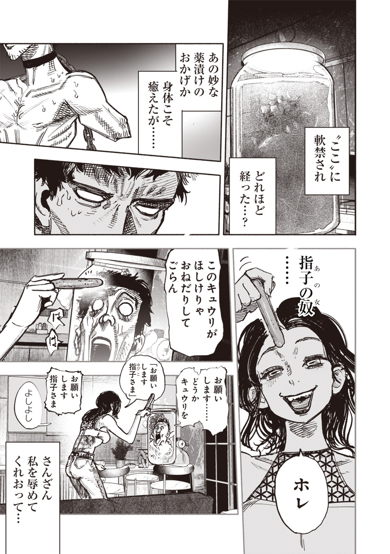 CHOUJIN X - raw - Chapter 50.3 - https://jpdd.ccdd.to/JPDD/choujinx/273726/gzc5bgqtma4.jpg