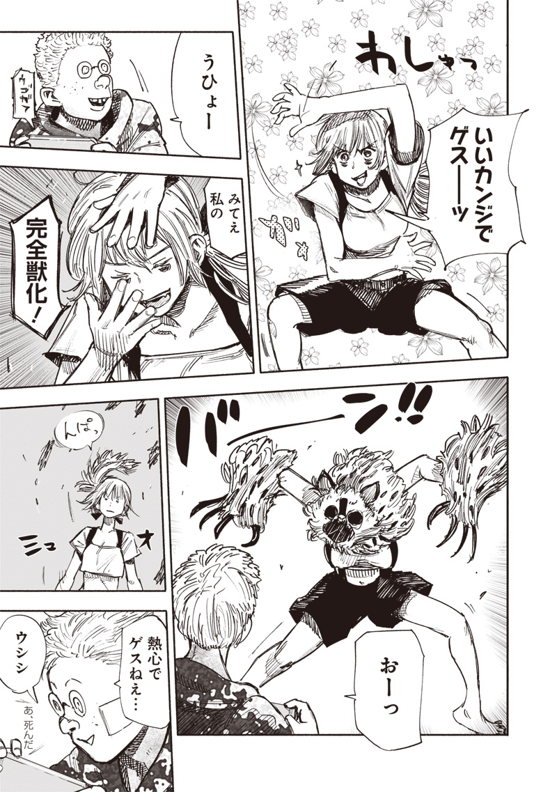 CHOUJIN X - raw - Chapter 50.3 - https://jpdd.ccdd.to/JPDD/choujinx/273726/ndqm2rikfkj.jpg