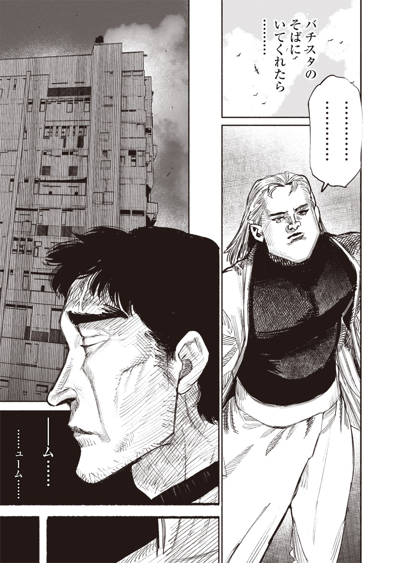 CHOUJIN X - raw - Chapter 50.3 - https://jpdd.ccdd.to/JPDD/choujinx/273726/oxcewbe0uk3.jpg