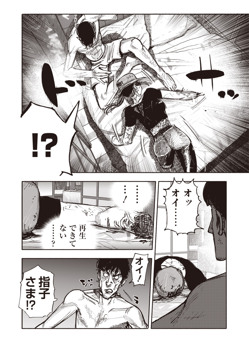 CHOUJIN X - raw - Chapter 50.3 - https://jpdd.ccdd.to/JPDD/choujinx/273726/ppdc5hrneke.jpg