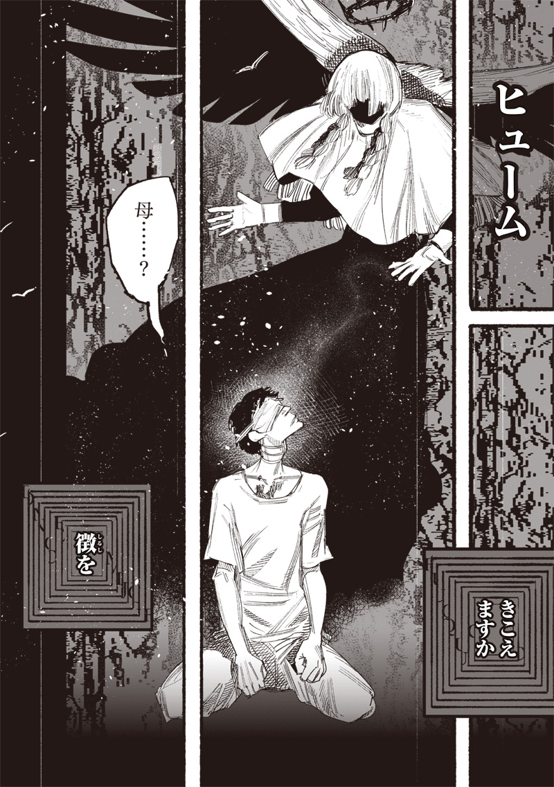 CHOUJIN X - raw - Chapter 50.3 - https://jpdd.ccdd.to/JPDD/choujinx/273726/qk1tewrk1vk.jpg