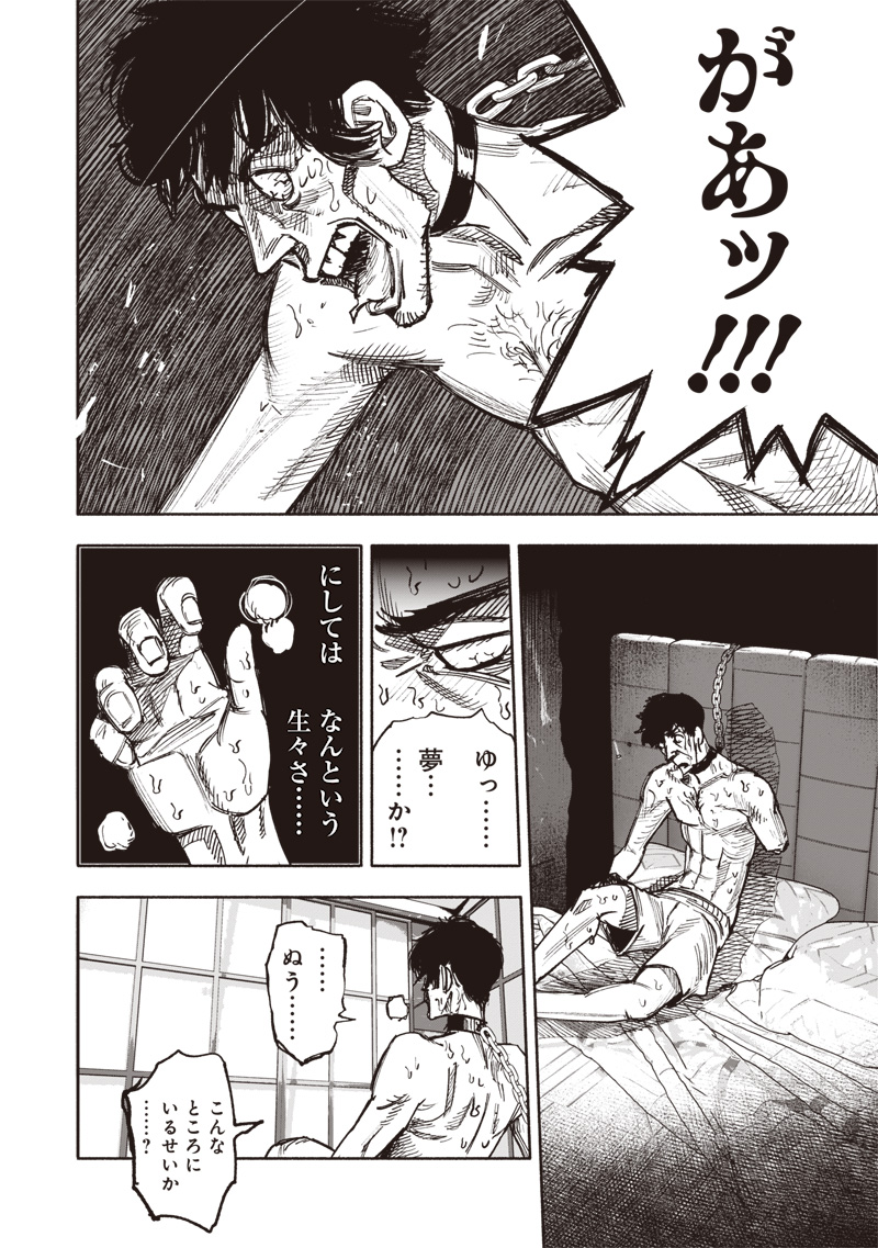 CHOUJIN X - raw - Chapter 50.3 - https://jpdd.ccdd.to/JPDD/choujinx/273726/x1c3xthnoqo.jpg