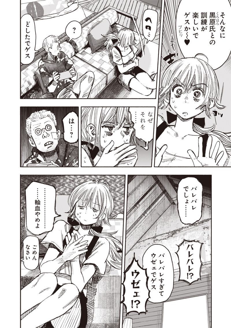 CHOUJIN X - raw - Chapter 50.3 - https://jpdd.ccdd.to/JPDD/choujinx/273726/zpk2pnpeqau.jpg