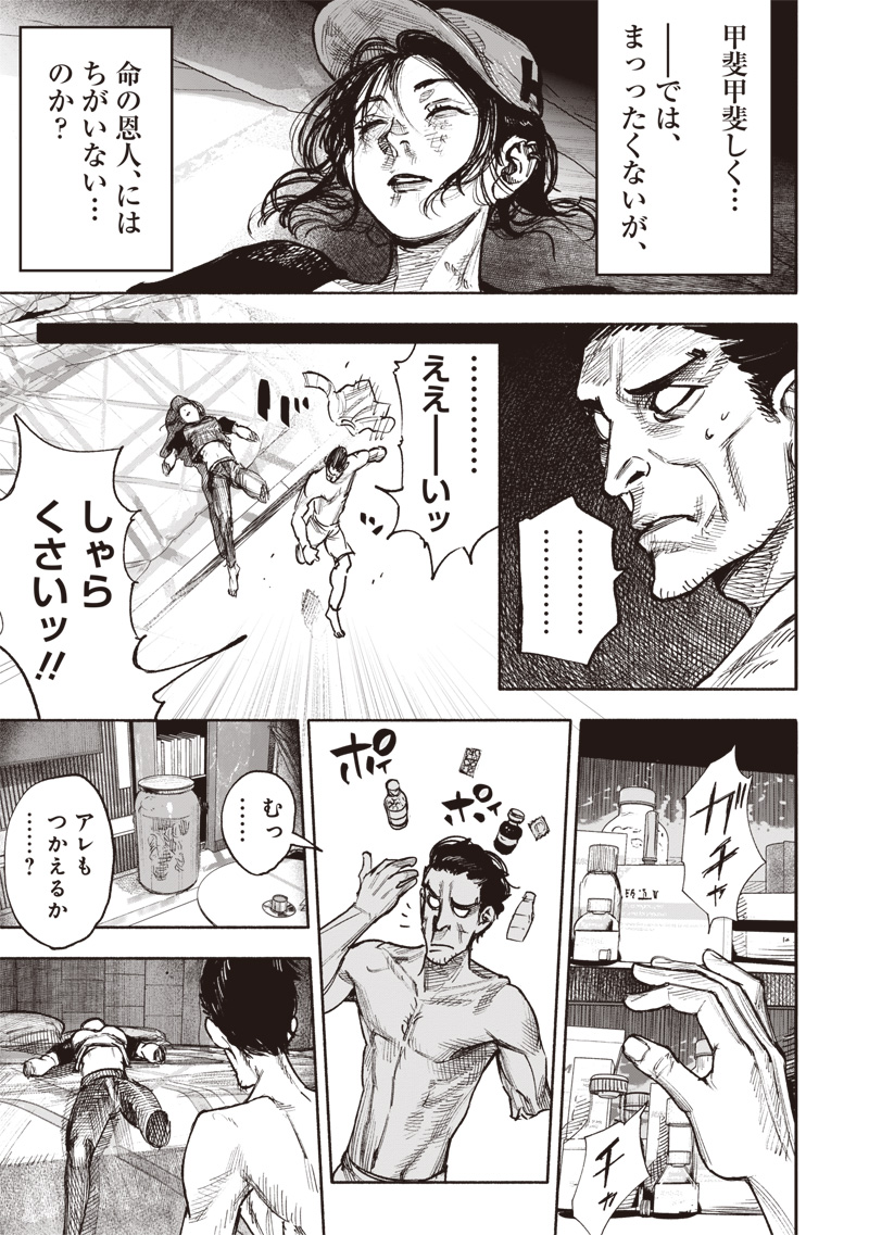 CHOUJIN X - raw - Chapter 50.4 - https://jpdd.ccdd.to/JPDD/choujinx/274851/erm1oauirjk.jpg