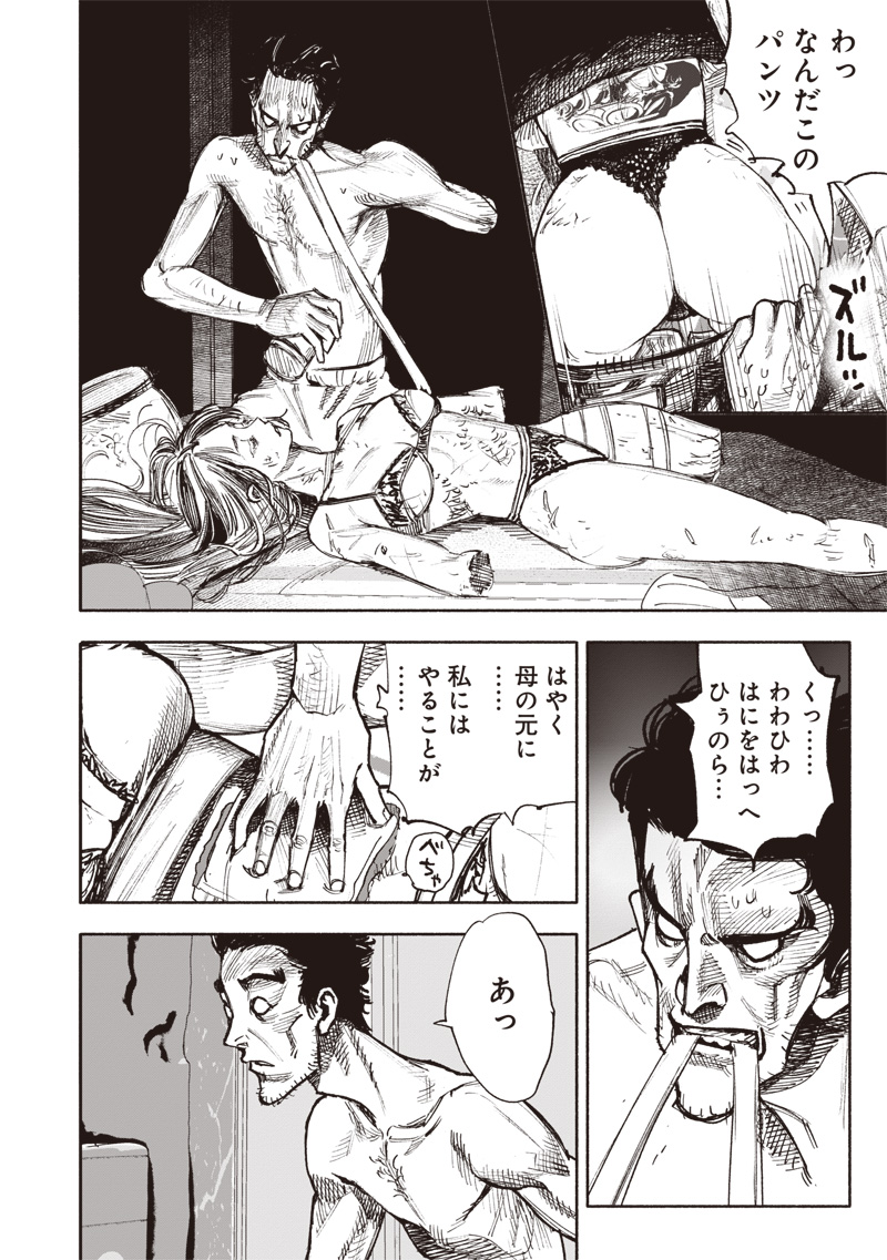 CHOUJIN X - raw - Chapter 50.4 - https://jpdd.ccdd.to/JPDD/choujinx/274851/g4sxfsh3nmn.jpg