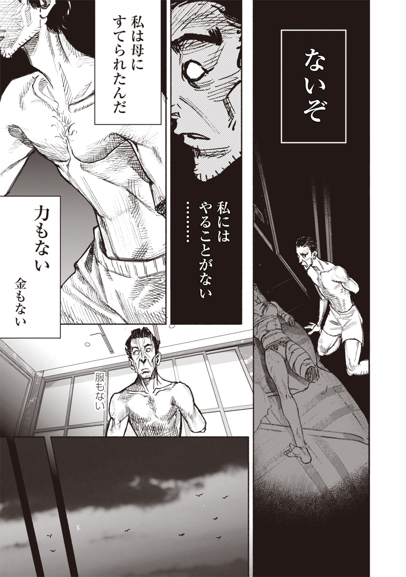 CHOUJIN X - raw - Chapter 50.4 - https://jpdd.ccdd.to/JPDD/choujinx/274851/h1yhcrbmz3x.jpg